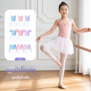 Spring Autumn Girls Long-sleeve Ballet Dress