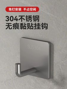 No-Drill Strong Adhesive Clothes Hook for Kitchen Wall Mounted Storage Door Back Hanging Hook Stainless Steel Heavy Duty