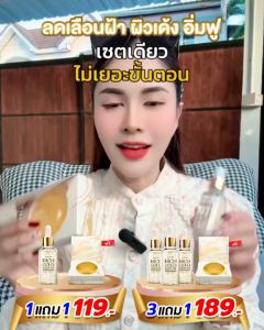 [ส่งฟรี] ริช โกลด์ เซรั่ม 6 ขวด - Rich Gold Serum ส่งตรงจากโรงงาน