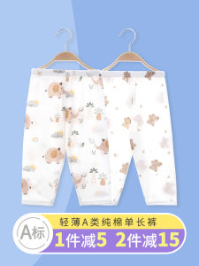 Childrens Summer Cotton Pajama Pants Thin Breathable Mosquito-Resistant Home Leisure Long Trousers for Boys And Girls