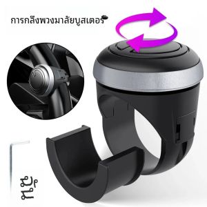 มาลัยรถยนต์บูสเตอร์บอลหมุนสปินเนอร์มือจับหมุนได้ อุปกรณ์ตกแต่งรถยนต์ ไฟฟ้าชุดประหยัดแรงงาน พวง