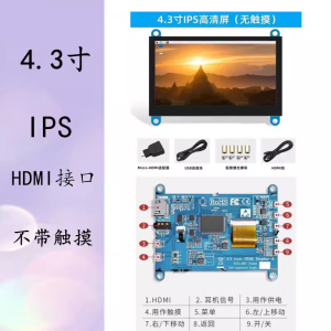 Touch Screen Display Case for Raspberry Pi 5B4B/3B Orange Pi 5 Inch 4.3 Inch HDMI Plug And Play IPS Multimedia Display Device