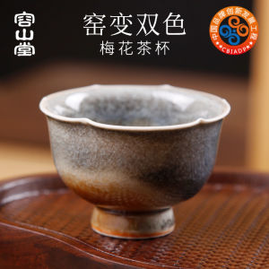 Rongshantang Gude Grass and Wood Gray Glaze Tea Cup Large Kiln Baked Master Cup Personal Kung Fu Single Cup Porcelain Opening Film Tea Cup