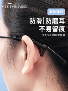 Anti-Slip Silicone Leg Covers Ear Hook Support for Glasses Prevention of Falling off Ear Protection Fixed Tube Ear Rear Drag