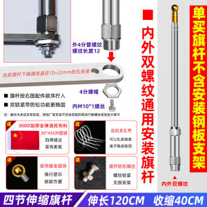Stainless Steel Motorcycle Rearview Mirror Flag Pole Adjustable Extendable Outdoor Riding Decoration for Motorbikes