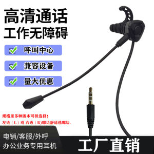 Comfortable Silicone Three-layer In-ear Wearing Single-sided Headset for Mobile Phones Laptops Desktop Computers And Telephonic Voice