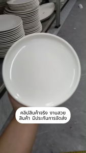 จานเซรามิก 7 นิ้ว จานแบนสีขาวเงา ใส่อาหาร จานราคาถูกๆ ทำจากเซรามิกเนื้อดี เข้าไมโครเวฟได้