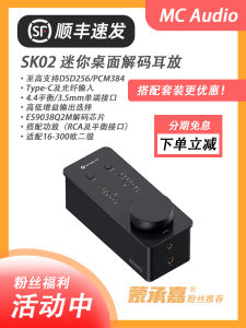 Fosi Audio SK02 Desktop Decoder Earphone Amplifier DSD Audio Decoder HiFi Sound Quality Music Enjoyment