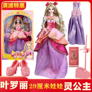 Ye Luoli Doll Loli Fairy 29cm Elf Dream Leaf Loli Ling Princess Girl Toy Dress-up Doll