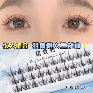 Tinh Tế Cô Gái 5D Bộ Ba Lông Mi Giả Dung Lượng Cao Lười Mi Bắt chước Mô Phỏng Tự Nhiên Cụm Đơn Người Làm Sợi