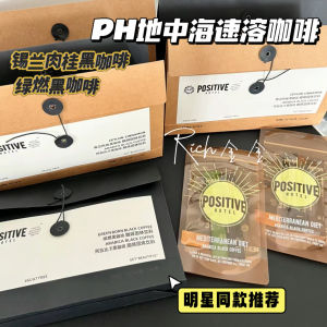Positive Hotel Daily Black Coffee PH Star Arabica Instant Coffee Powder 0 Sugar 20g Net Content Sports Coffee Dried Coffee