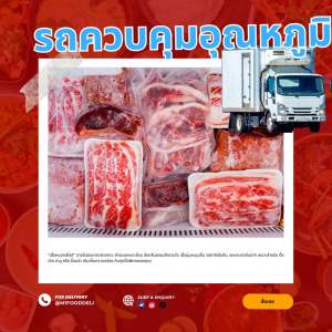 เนื้อใบพายโคขุนสไลด์ ขนาด 500 กรัม  ( Chuck Eye Slice 500 Grams )