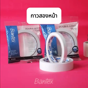 Bantex กาวสองหน้า เทปแปะสองหน้า เทปกาวสองหน้า กาวติดแผ่น ติดทน ขนาด12/24 มม Double-Sided Tape
