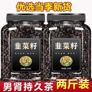 Wild Inner Mongolia Male Persistence Chinese Herb Leek Seed Powder Edible Not Roasted