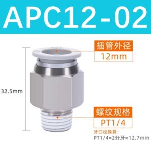 AirTac Outer Thread Air Tube Quick Connect Adapter Parts APC8-02 Pneumatic Thread Direct Connector Copper Plated Nickel