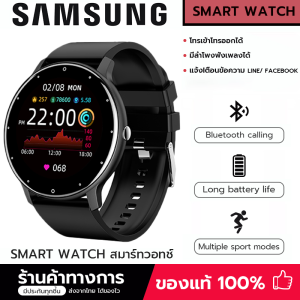 Samsung นาฬิกา smart watch แท้ สมาร์ทวอทช์ แท้ สมาทวอชของแท้2024 รองรับการโทรด้วยบลูทูธ การแจ้งเตือนข้อความ การนับก้าวการออกกำลังกาย IP67 นาฬิกากันน้ำ ใช้ได้กับระบบ Android ios