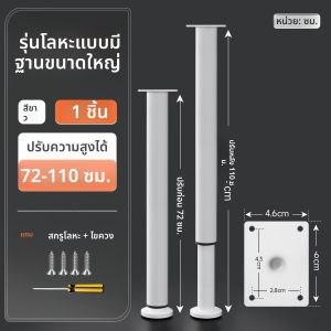 ขาตั้งชานมแบบปรับได้ ขาตั้งโซฟา ขาตั้งโต๊ะกาแฟ ขาตั้งเก้าอี้ ขาตั้งตู้ ขาตั้งเตียง ขาตั้งโทรทัศน์ สูงขึ้น ขาตั้งบาร์