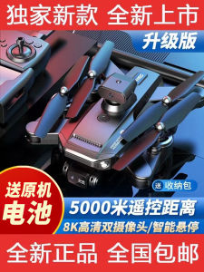 โดรนถ่ายภาพแบบไร้สาย 8K ความคมชัดสูง มีจอแสดงผล โดรนบินแบบควบคุมระยะไกลสำหรับผู้ใหญ่และเด็ก สัมผัสที่ไม่ซ้ำใคร ของเล่นสำหรับนักเรียน