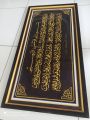 Hiasan dinding cetak gambar dan bingkai Kaligrafi Surah Ayat Kursi ukuran 100cm x 50cm. 