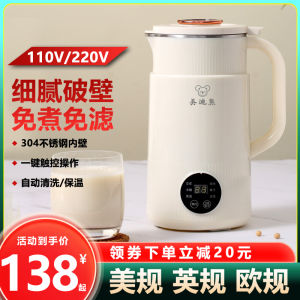 Small Size 110V US EU Standard Wall Breaker Soy Milk Maker Multi-Function Home Use No Soaking Bean No Filtering Heating Kitchen Appliance