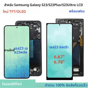 ใหม่OLED TFT S23 S911 LCDสําหรับSamsung Galaxy 5G S23 Ultra S918B/U S23 Plus S916B/Uจอแสดงผลหน้าจอสัมผัสเปลี่ยน
