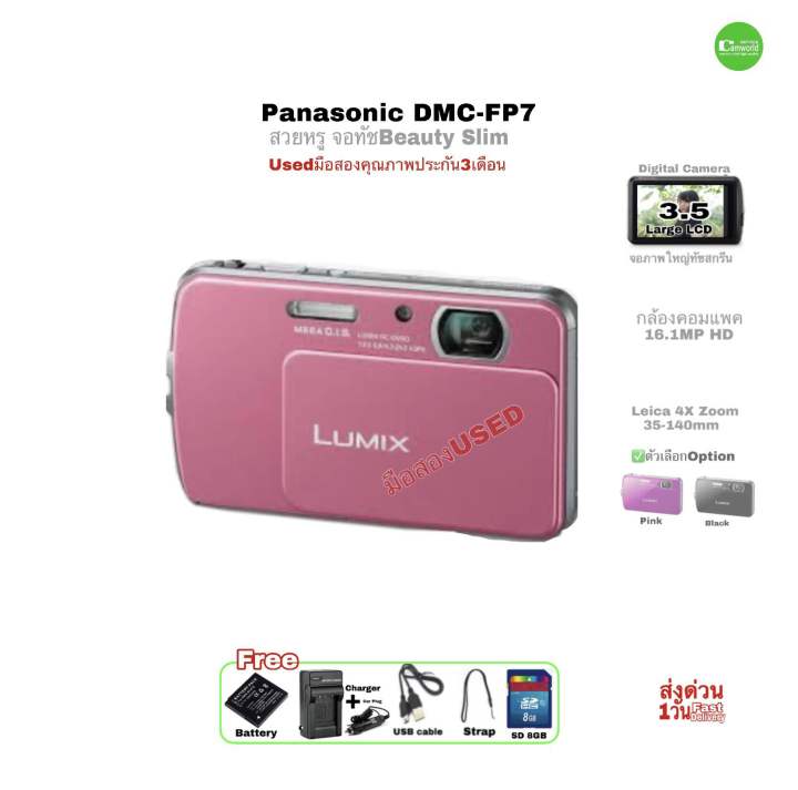 Panasonic LUMIX DMC-FP7 Beauty Slim Compact Digital Camera