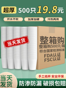 Pure White Disposable Paper Cups for Home And Commercial Use Tea Cups Kindergarten DIY One Time Use Water Cups Customizable