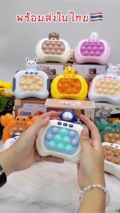 4 โหมด ป๊อปอัพ ดิมเปิล ป๊อปอิท ฟิดเจ็ต ของเล่นบีบ pop it ของเล่นทางประสาทสัมผัส ป็อปอิท ผลักปริศนา