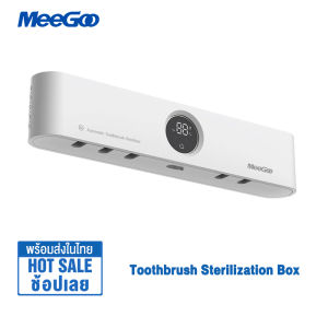 MeeGoo เครื่องฆ่าเชื้อแปรงสีฟันรังสีอัลตราไวโอเลต Toothbrush sterilisation box ที่ใส่แปรงสีฟัน Toothbrush Holders ชั้นวางแปรงสีฟันสําหรับครอบครัว ที่เก็บแปรงสีฟัน ที่แขวนแปรงสีฟัน ไม่ต้องเจาะรู
