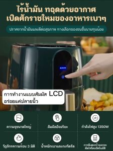 หม้อทอด 16L ระยะเวลา ไม่ต้องใช้น้ำมัน ราคาถูกต้อง หม้อทอด ไร้น้ำมัน หม้อทอดไร้น้ำมัน หม้ออบไรน้ำมัน กับลูกค้า, 5L