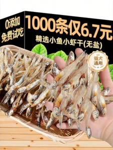 ZHUCHONG | No Salt Tooth Cleaning Nutritional Freeze-dried Dolly Varden