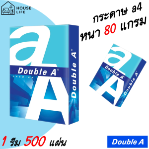 ดั้บเบิ้ลเอ กระดาษถ่ายเอกสาร 80 แกรม 500 แผ่น