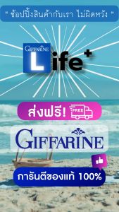 { "Giffarine กระชายดำ พลัส แอล-อาร์จินีน บำรุง กำลังบุรุษ สำหรับ ชาย ร่างกายแข็งแรง" }