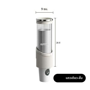 ตู้กดน้ำดื่ม ที่วางแก้วกระดาษคุณภาพสูง ที่เก็บแก้วน้ำ ชั้นวางบนเคาน์เตอร์บาร์ ที่วางแก้วแบบใช้แล้วทิ้ง ที่วางแก้วติดผนัง