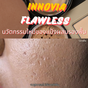 กิฟฟารีน แป้ง แป้งตลับ ผสมรองพื้น giffarine แป้งตลับกันน้ำ กันเหงื่อ ไม่หนักหน้า แป้งผิวผ่อง เนื้อแป้งละเอียดบางเบา ใช้ได้ทุกวัน เหมาะกับทุกสภาพผิว อินโนเวีย คอมแพ็ค SPF 50+PA+ ของแท้ ปกปิดเรียบเนียน ควบคุมความมัน กันเหงื่อ