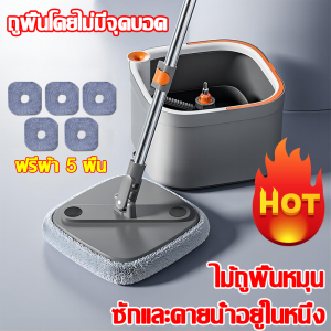 🔥ถูบ้านทั้งหมดด้วยน้ำ1ถัง🧹TUOBA มอบไม้ถูพื้น ไม้ถูพื้น ฟรีผ้า5ผืน ถัง + ไม้ถูพื้น ถูพื้นด้วยน้ำสะอาด 100% การใช้แบบเปียกและแห้ง ไม้ถูพื้นปั่น ถังปั่นถูพื้น ถังถูพื้น ชุดถังปั่นม๊อบ ไม้ม๊อบถูพื้นพร้อมถังปั่น ถังปั่นไม้ม็อบ