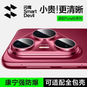 SmartDevil Corning Camera Lens Protector Circle for Huawei Pura 80 Pro Huawei Pura 80 Pro+ Huawei Pura 80 Ultra Tempered Glass Film Lens Screen Protector