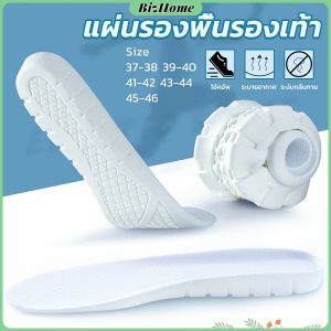 BizHome แผ่นรองพื้นรองเท้า แผ่นรองเท้าเพื่อสุขภาพ ซัพพอร์ตดีเยี่ยม นุ่ม shoes insole