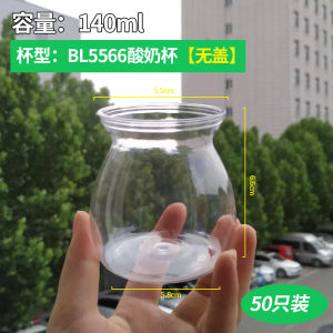 PET กระปุกใส่น้ำผึ้งถ้วยมูสถ้วยทีรามิสุถ้วยไอศกรีมถ้วยโยเกิร์ตถ้วยพลาสติกแบบใช้แล้วทิ้งแบบสร้างสรรค์