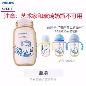 Philips Avent Glass Baby Bottle Original Wide Neck PPSU Milk Bottle Water Cup Compatible Parts Newborn Feeding Infant Supplies