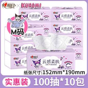 Mind Act upon Mind Cloud Feeling Soft Skin Paper Extraction Sanrio Kuromi Joint Name Tissue For Home Whole Box Affordable Size M 100 Sheets