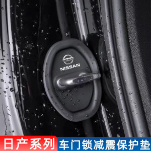 Applicable to Nissan Sylphy Teana Qashke Qijun Qida Car Door Lock Protective Pad Shock Absorber Cushion Gasket Lock Cover