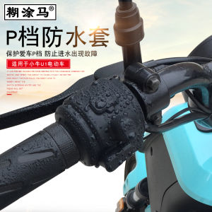 Suitable for Calf B0/C0/F2/U1c/G0 Electric Car Silicone Waterproof Sleeve Combination Switch P Gear Ferrule Accessories