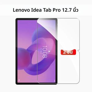 2 ชิ้นกระจกนิรภัยป้องกันหน้าจอสําหรับ Lenovo Idea Tab Pro 12.7 2025 นิ้วฟิล์มแก้ว