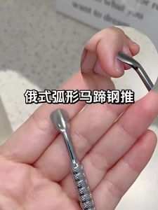 Russian Style Double-ended Nail Pedicure Stainless Steel Dead Skin Push Remover Cleaner Care Tool Well 俄式双头马蹄钢推不锈钢前置处理