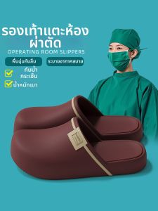 Molly | Anti-slip Medical Slipper