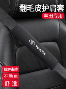 Vỏ Bảo Vệ Đệm Vai Dây an Toàn Ô Tô Toyota Corolla Camry RAV4 Highlander Phụ Kiện Trang Trí Vỏ Bọc Da Giả Cho Xe Hơi
