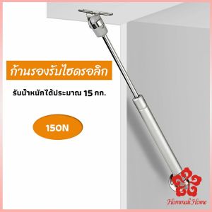 ก้านรองรับไฮดรอลิค ประตูตู้เสื้อผ้ารองรับประตูตู้ Cabinet hydraulic support rod
