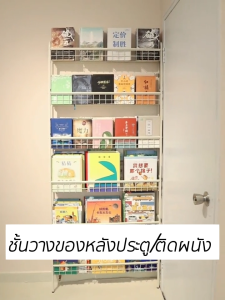 HOM HEART ชั้นวางของ ชั้นวางหนังสือ ชั้นวางของหลังประตู/ติดผนัง 188cm จัดเก็บได้หลายชั้น แขวนผนัง ใช้พื้นที่ประมาณ 0.09 ตร.ม. แข็งแรงทนทาน