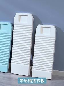 SHANGPINSHANGGE | Creative Punishment Plastic Washboard